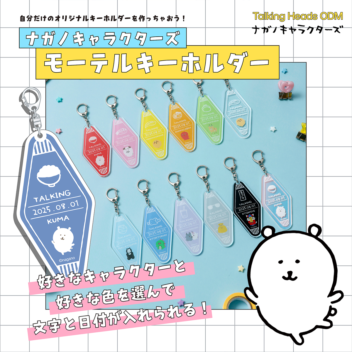 20250707_nc-motel-lp-