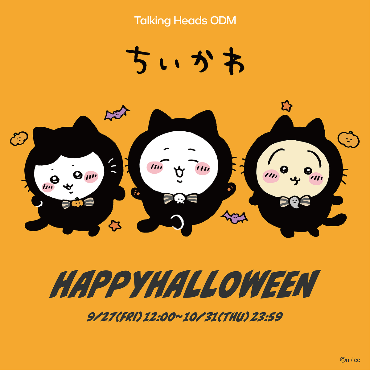 2024年 ちいかわ ハロウィン限定アイテム発売！！ – Talking Heads ODM