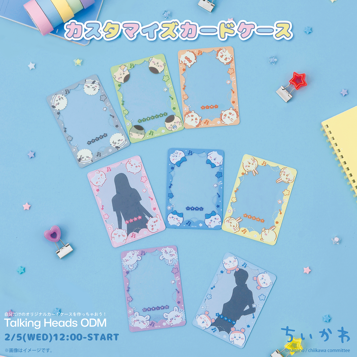 2025ちいかわカスタマイズカードケース – Talking Heads ODM 2025ちいかわカスタマイズカードケース – Talking Heads ODM
