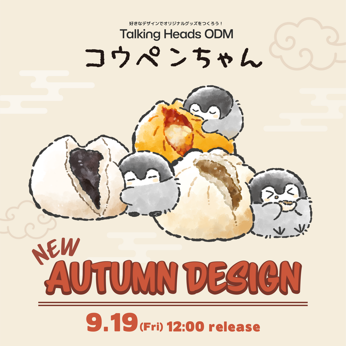 おかちゃん専用ページ 250917_odm_kp_autumn2025_lp-