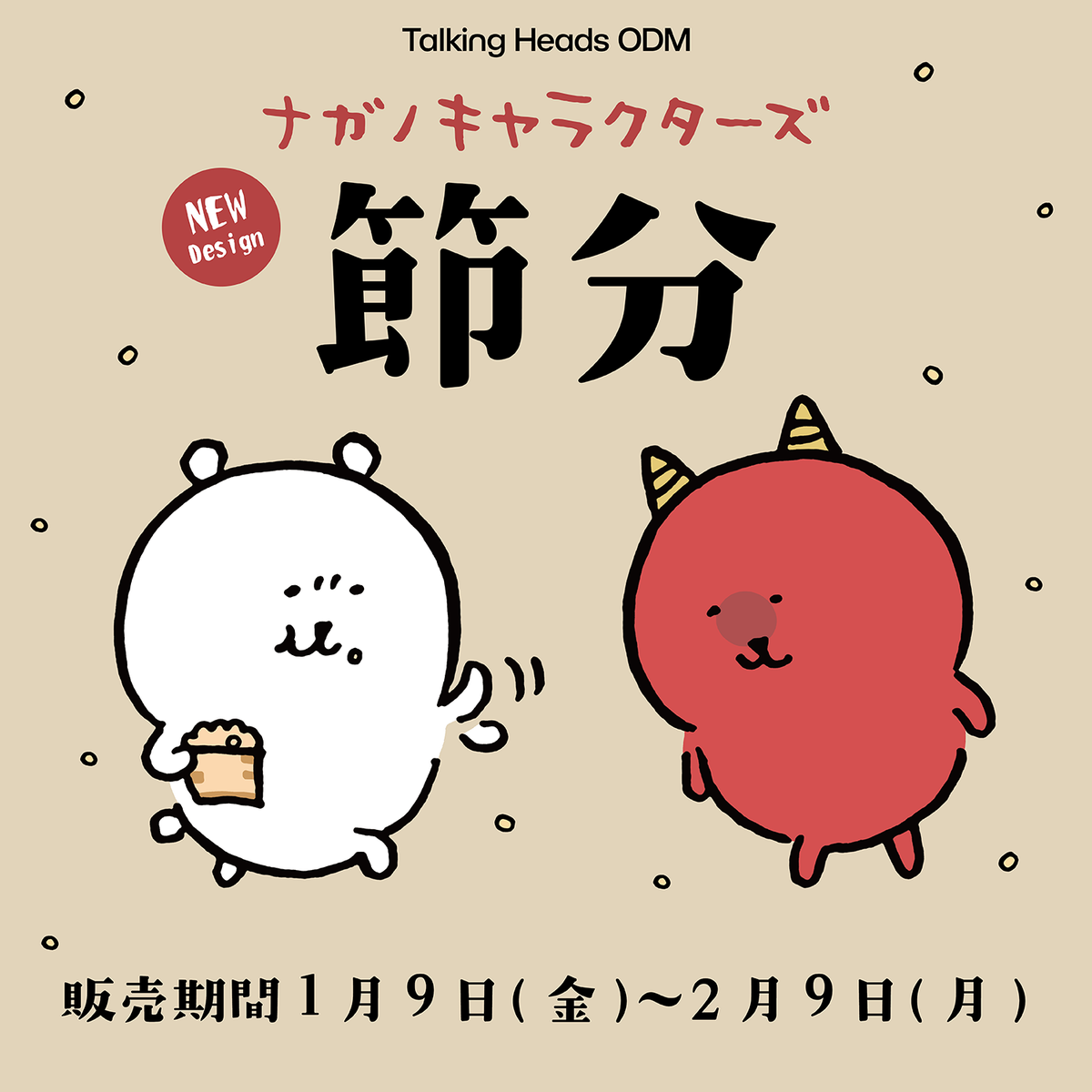 ナガノキャラクターズ 大人気クリエイター「ナガノ」のキャラクターたちが大集合 初の展示会