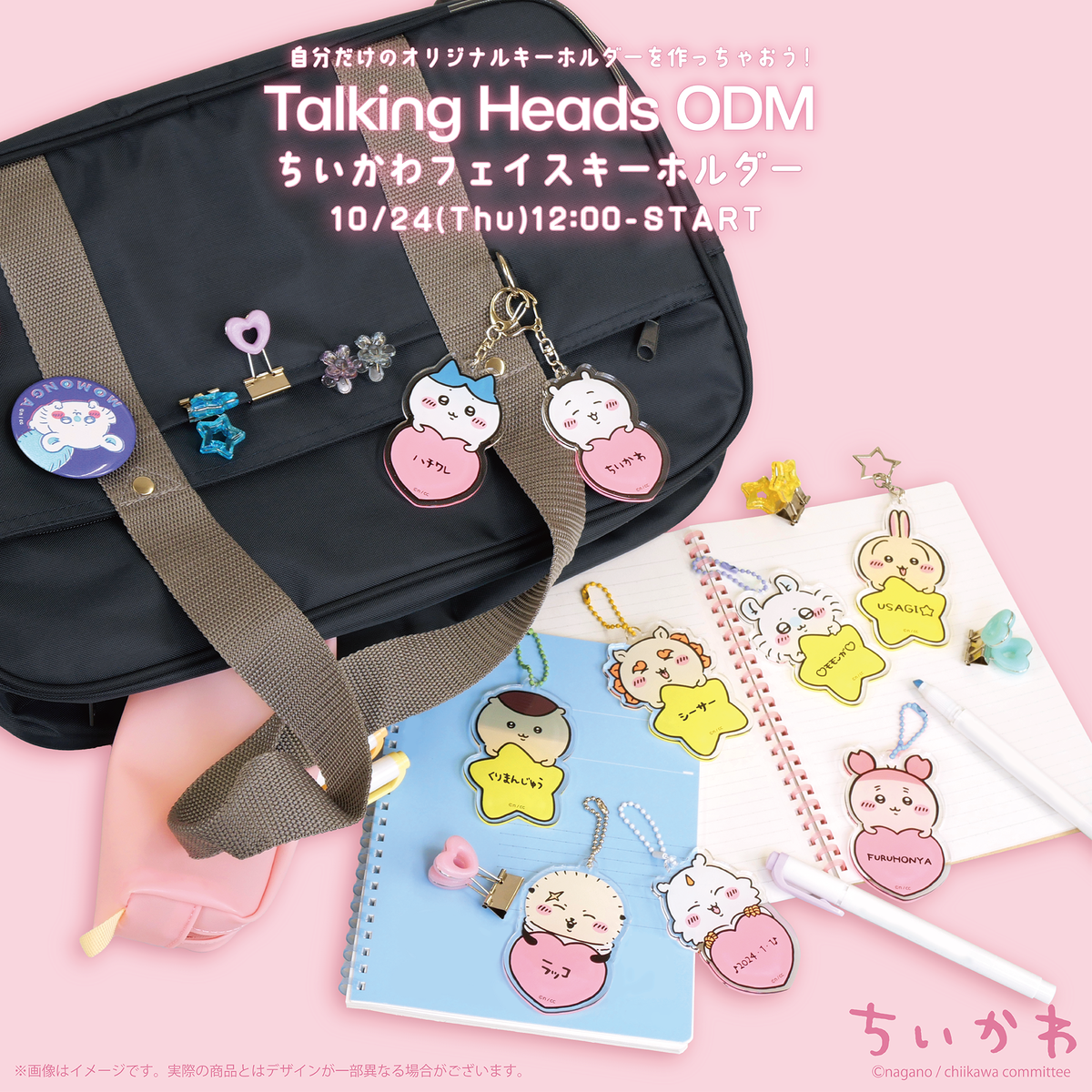 フェイスキーホルダー – Talking Heads ODM