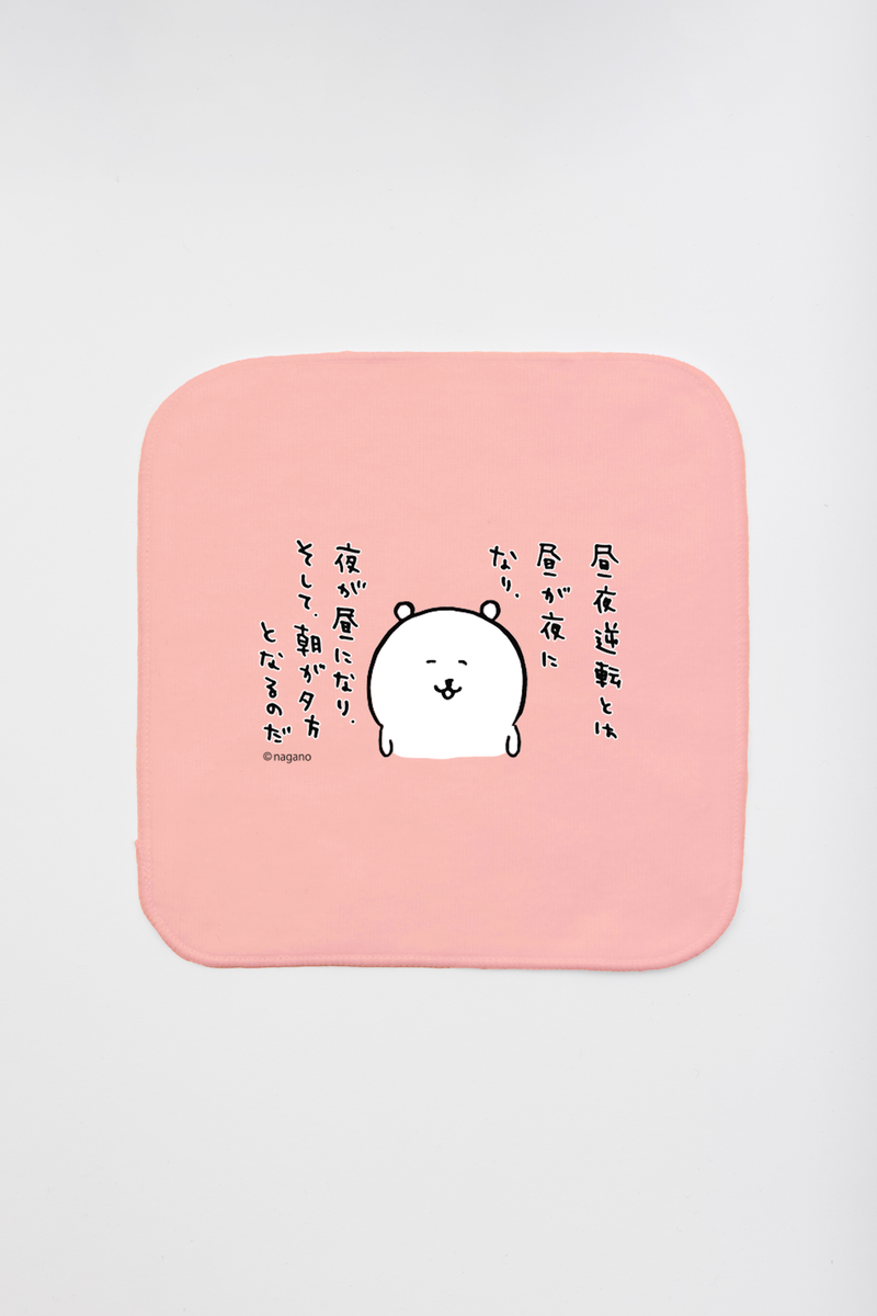 ナガノキャラクターズ また昼夜逆転か ミニタオル – Talking Heads ODM