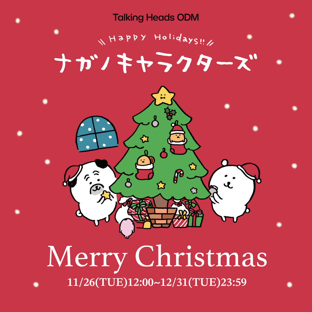 2024 ナガノキャラクターズ クリスマス🎄アイテム🎄