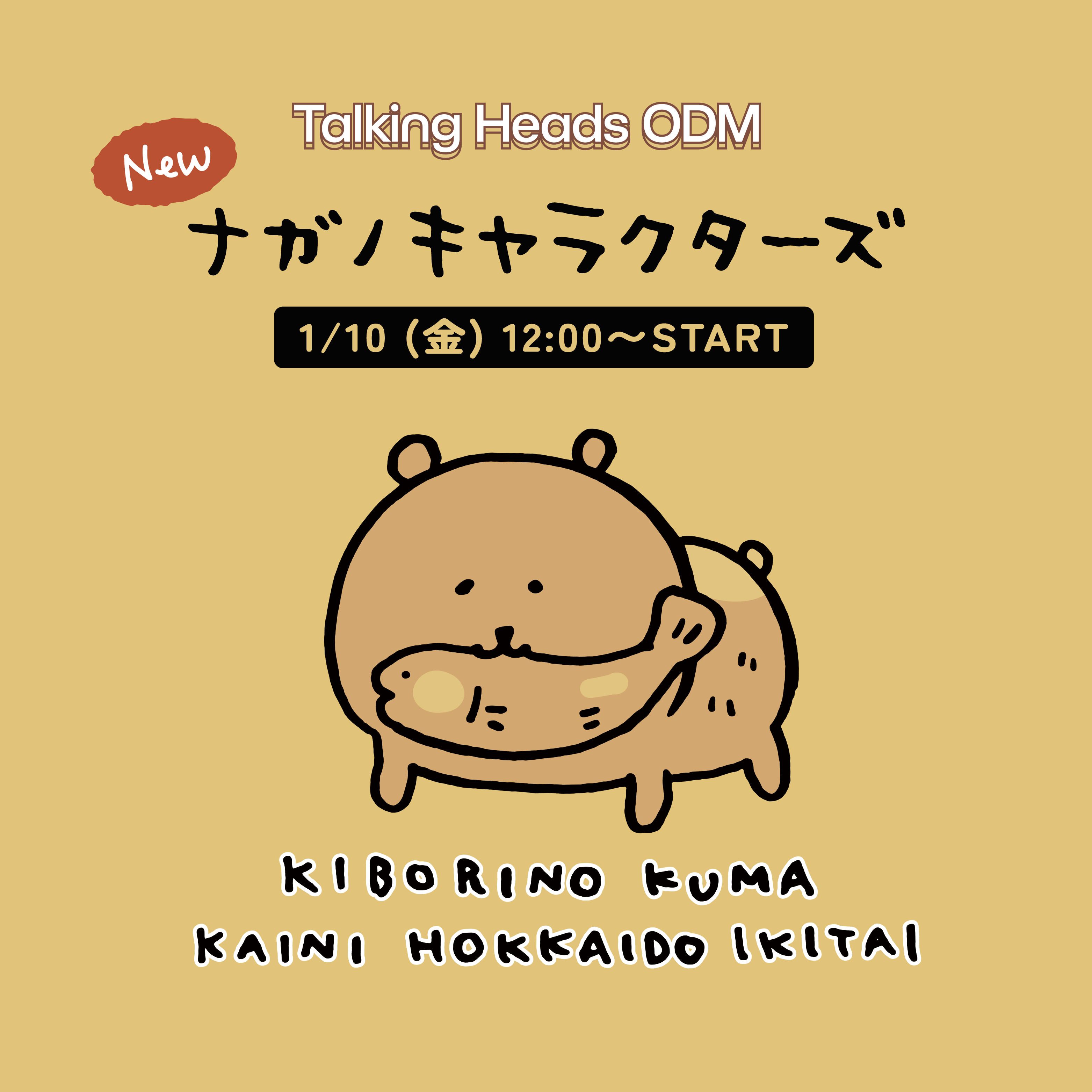 241206_odm_nc_fuyu_lp-01_3125x 241206_odm_nc_fuyu_lp-01_3125x