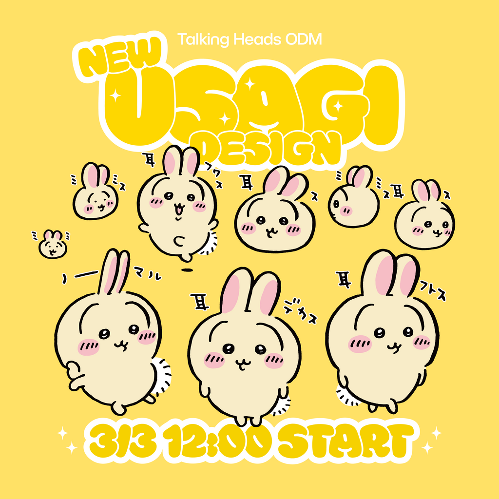 ちいかわ新デザイン『うさぎ 耳』
