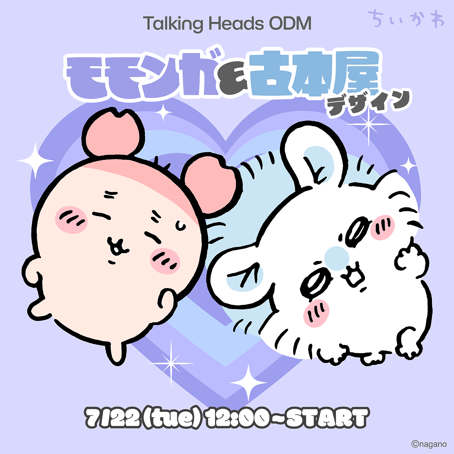 ちいかわ モモンガ＆古本屋 – Talking Heads ODM