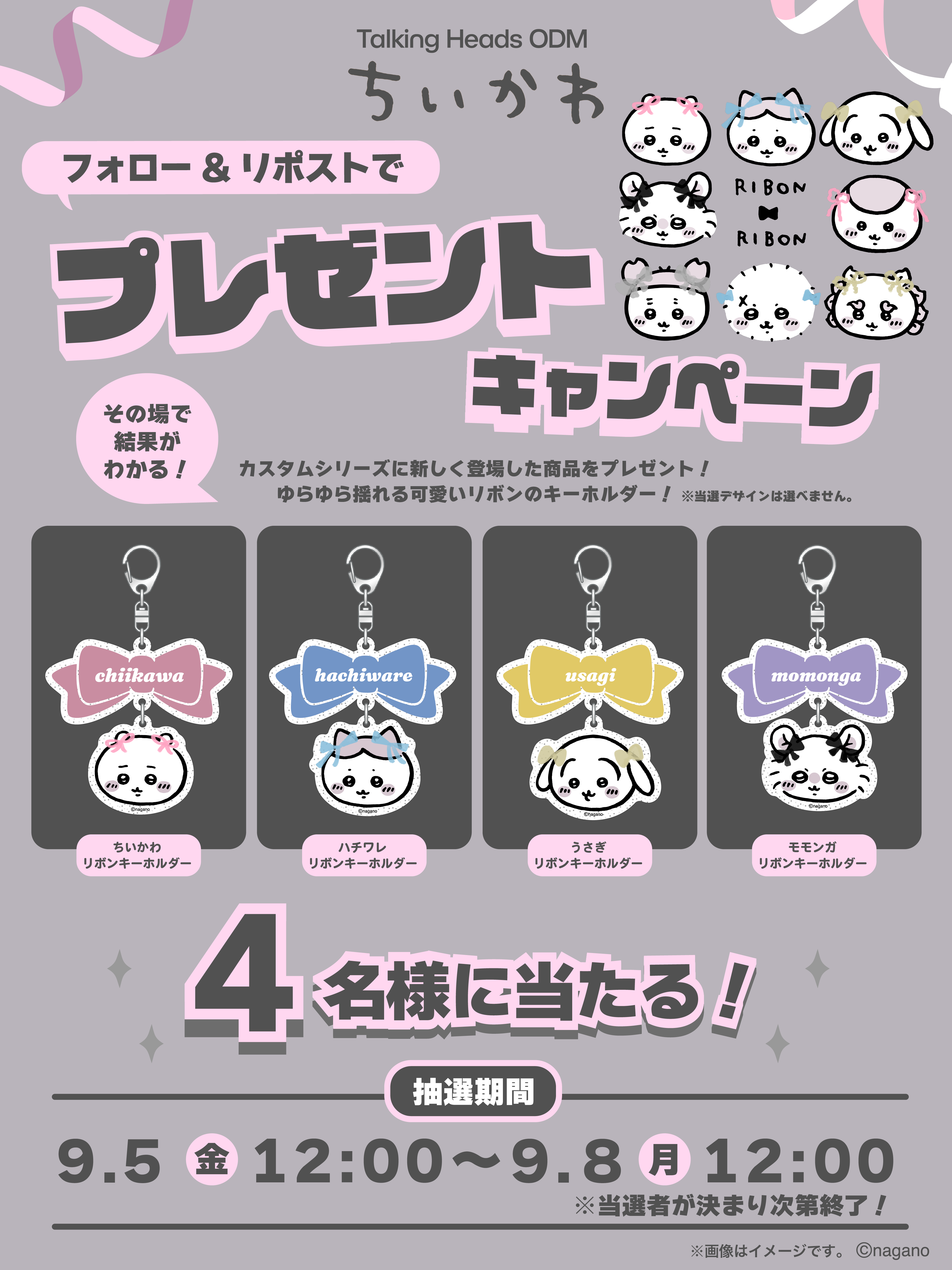 250909_odm_ribonribon_snsCP-