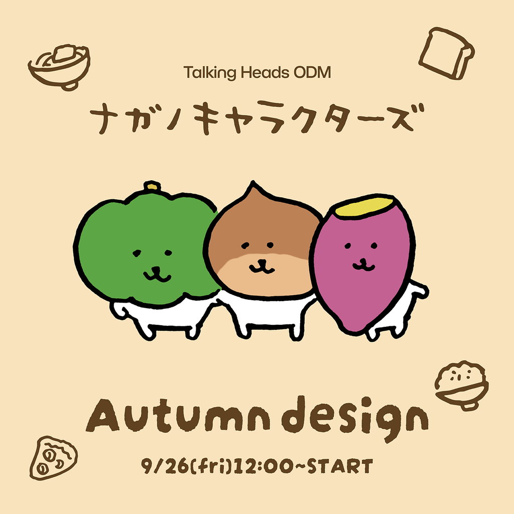 ナガノキャラクターズ オータムデザイン 発売🍠