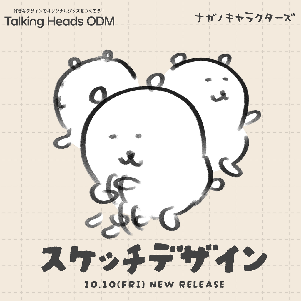 ナガノキャラクターズ スケッチデザイン