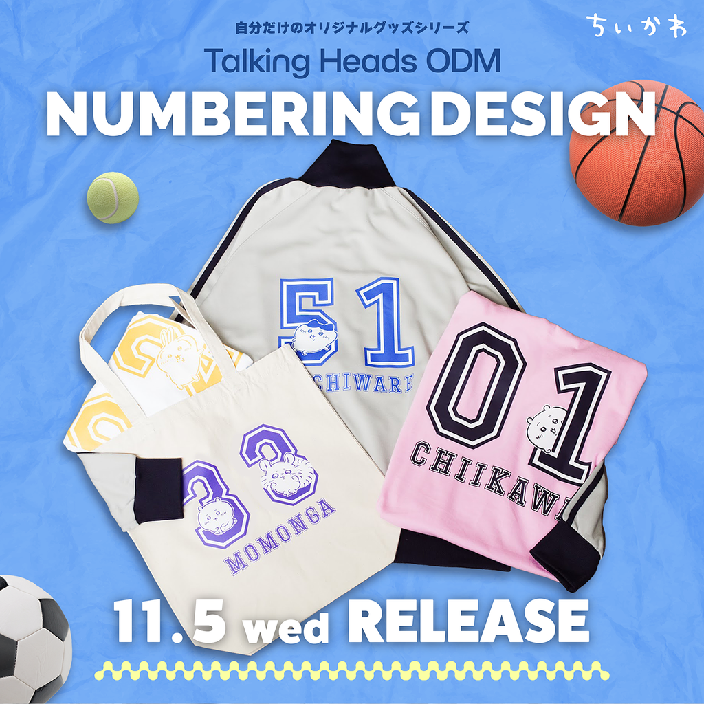 ちいかわ ナンバリングデザイン