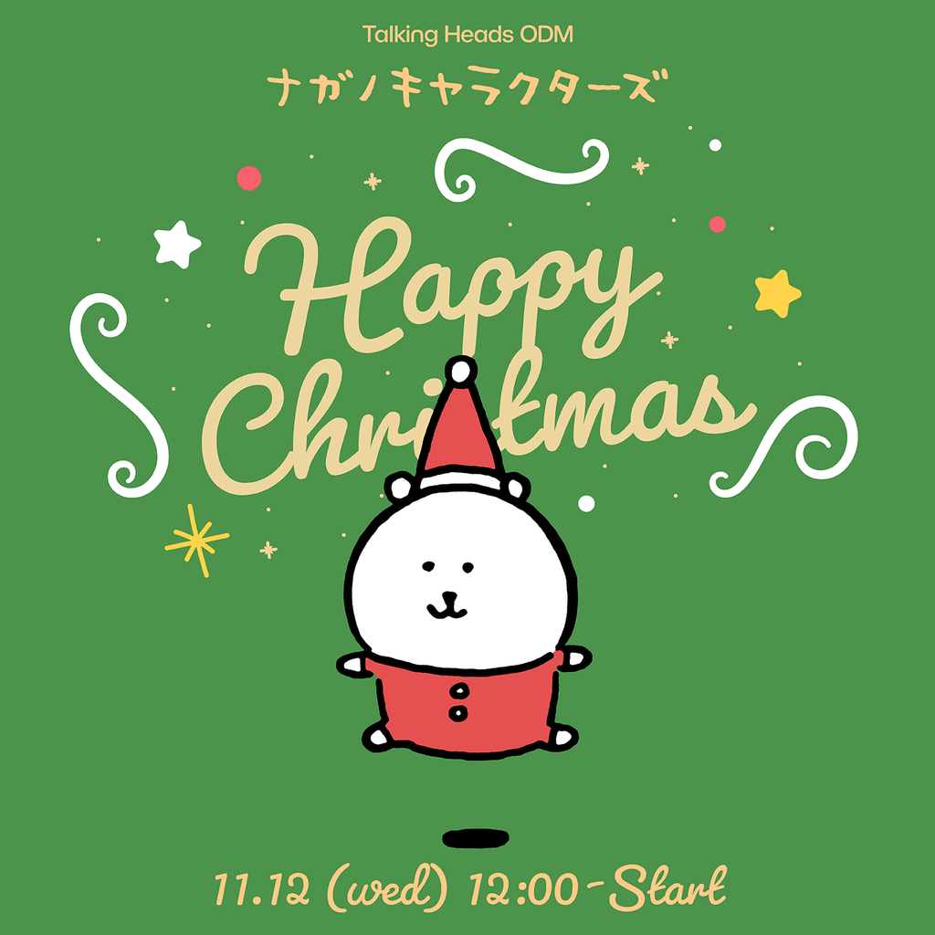 ナガノキャラクターズ Happy Christmas