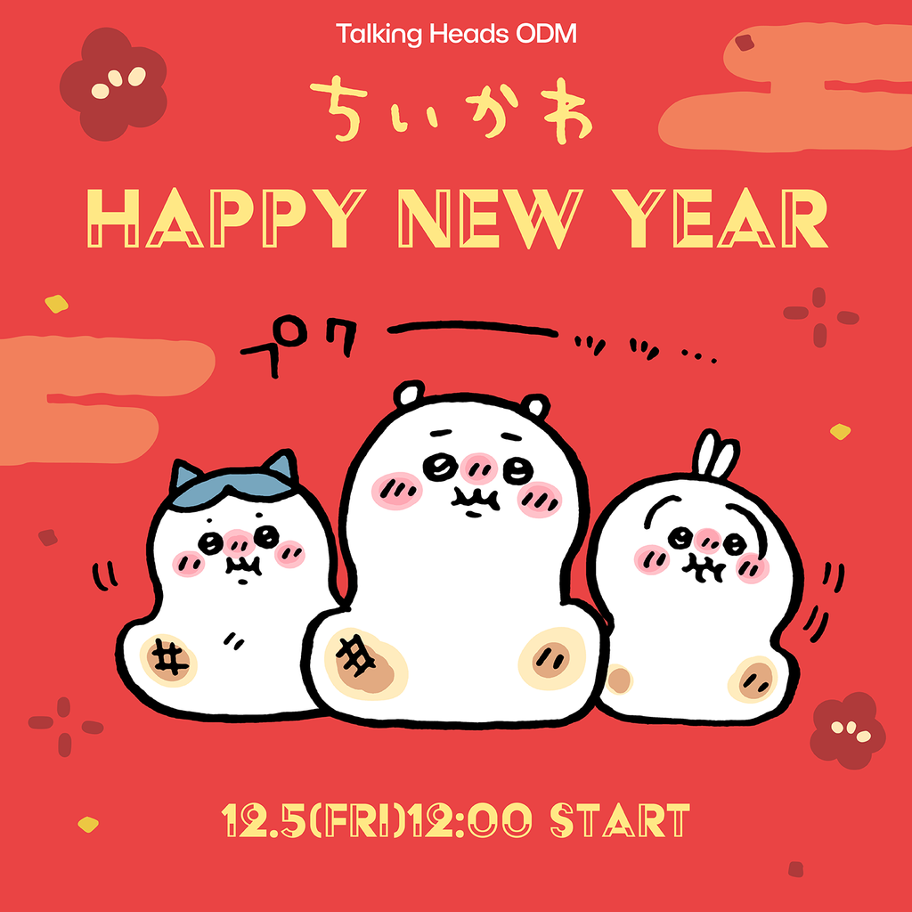 ちいかわ　HAPPY NEW YEAR