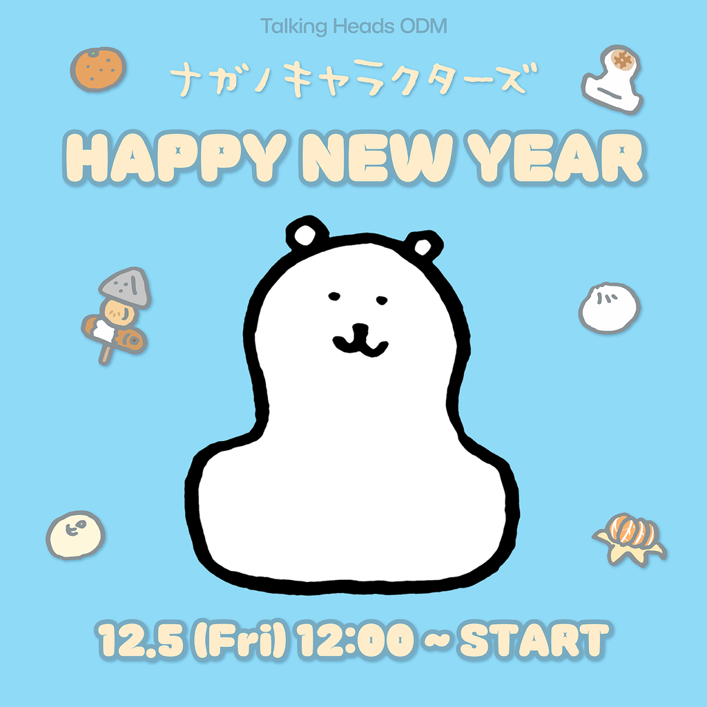 ナガノキャラクターズ　HAPPY NEW YEAR