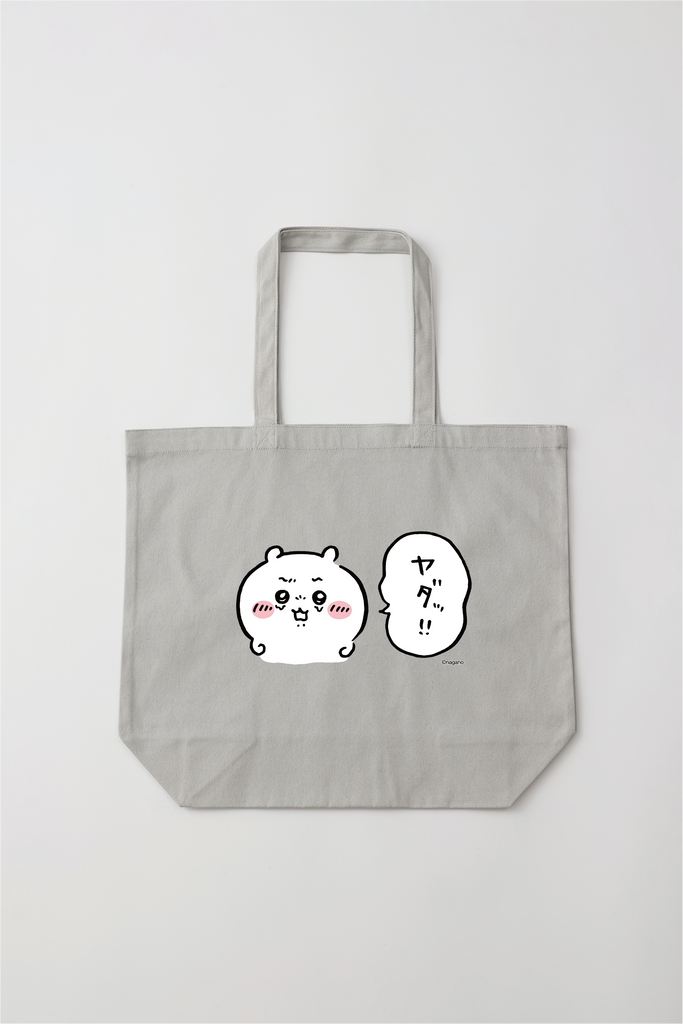 ちいかわ ヤダッ!! トートバッグ Lサイズ – Talking Heads ODM ちいかわ ヤダッ!! トートバッグ Lサイズ – Talking Heads ODM