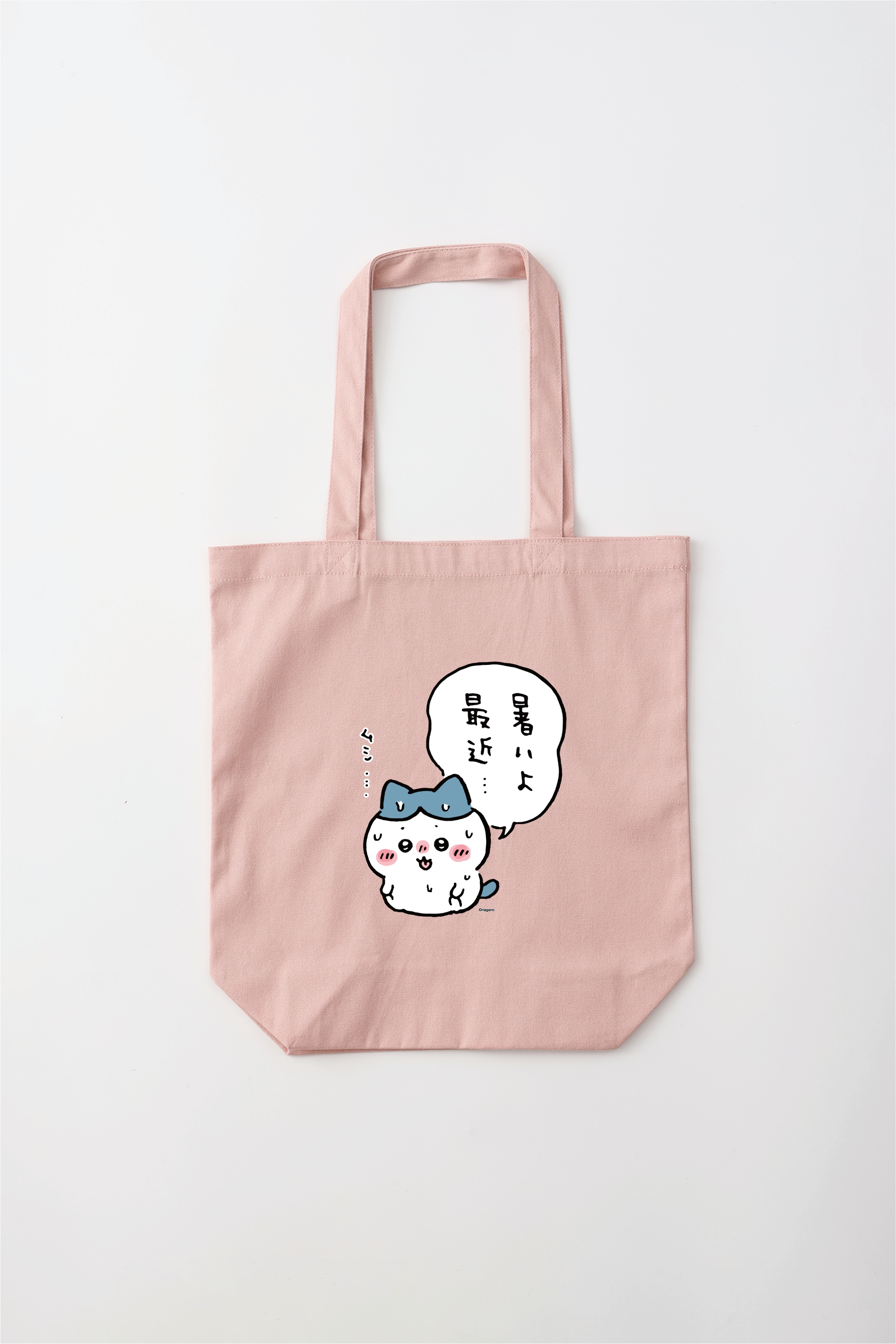 ちいかわ 暑いよ最近・・・(ハチワレ) トートバッグ Mサイズ ちいかわ 暑いよ最近・・・(ハチワレ) トートバッグ Mサイズ