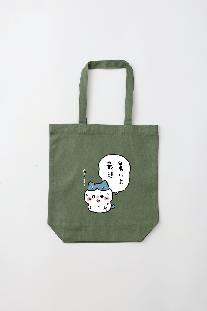 ちいかわ 暑いよ最近・・・（ハチワレ） トートバッグ Mサイズ