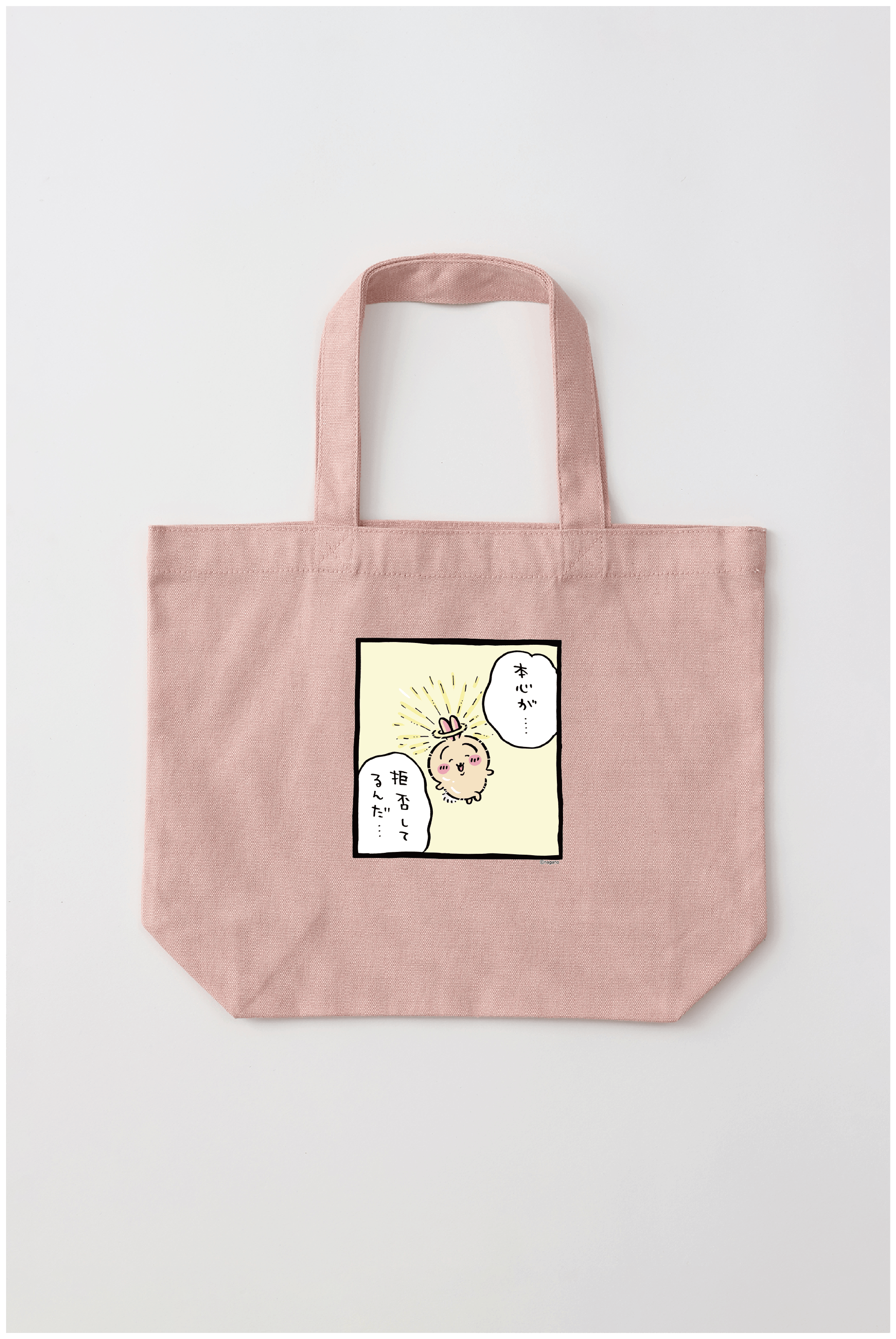 ちいかわ 本心が.拒否してるんだ… トートバッグ Sサイズ