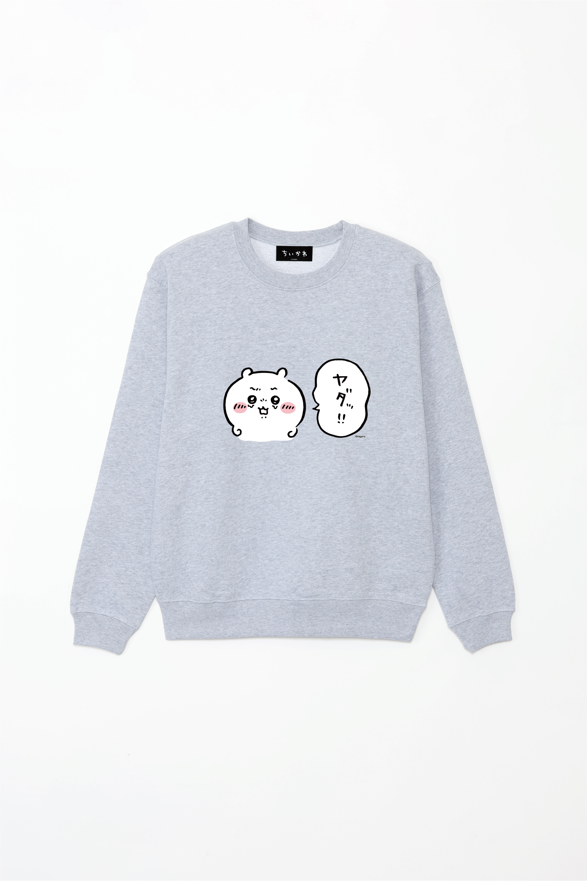 ちいかわ ヤダッ!! スウェット – Talking Heads ODM ちいかわ ヤダッ!! スウェット – Talking Heads ODM