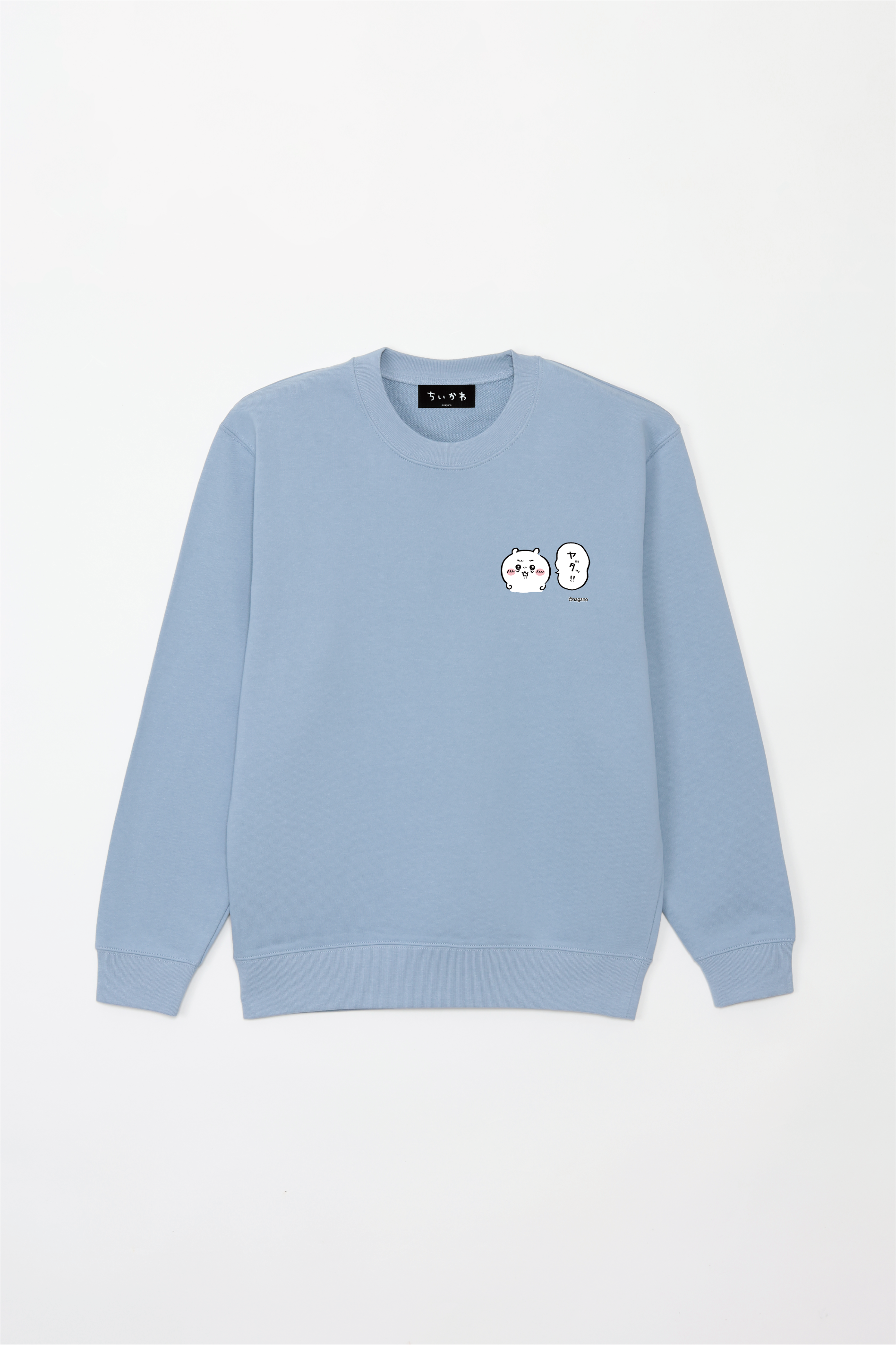 ちいかわ ヤダッ！！ スウェット – Talking Heads ODM