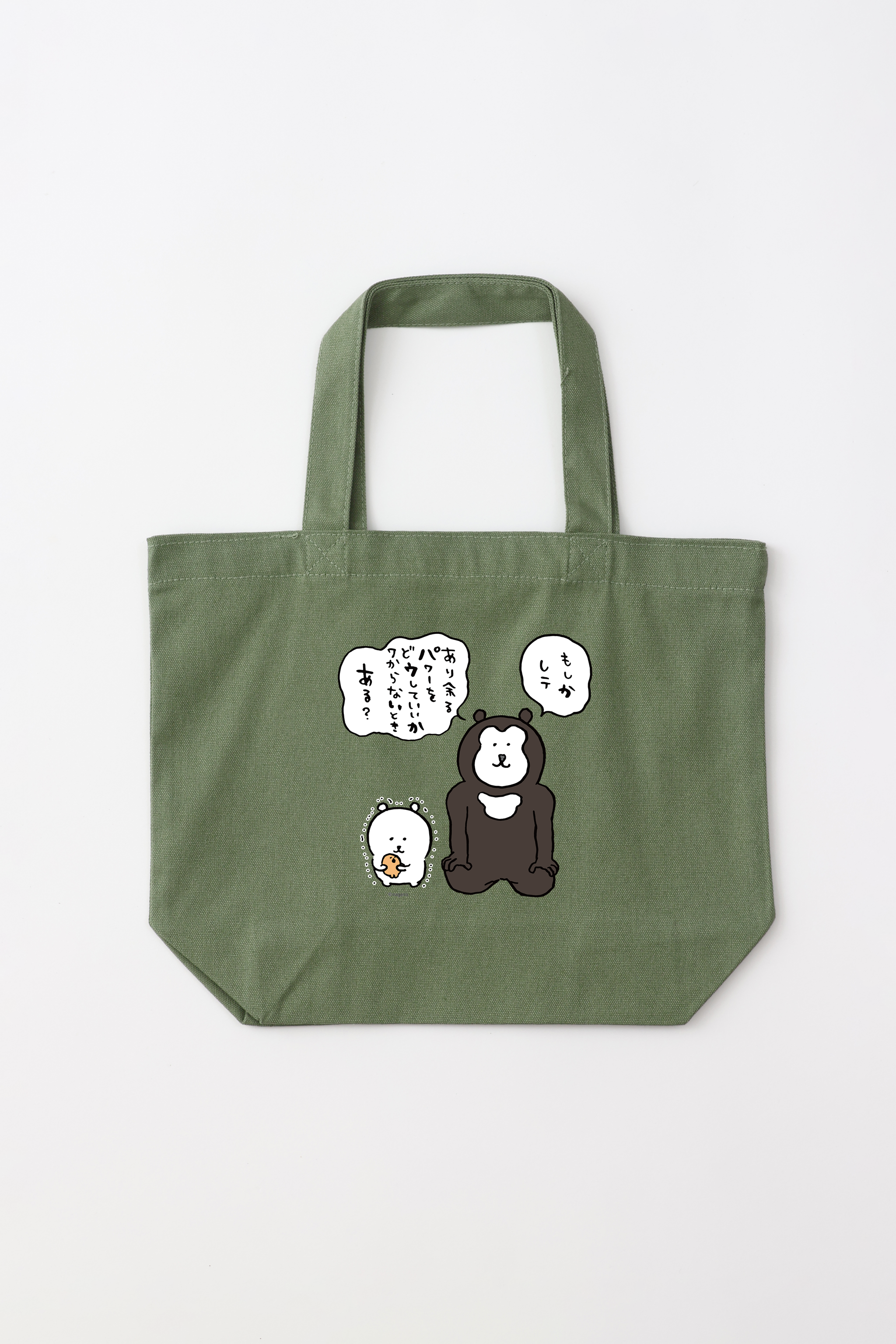 ナガノキャラクターズ あり余るパワー トートバッグ Sサイズ – Talking