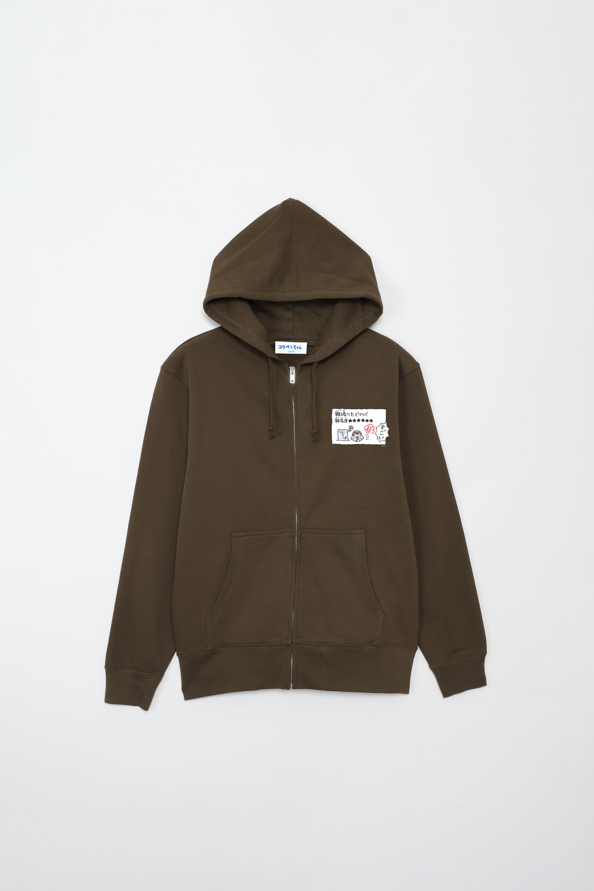 コウペンちゃん 朝の超難関クエスト(職場到着) ジップパーカー コウペンちゃん 朝の超難関クエスト(職場到着) ジップパーカー