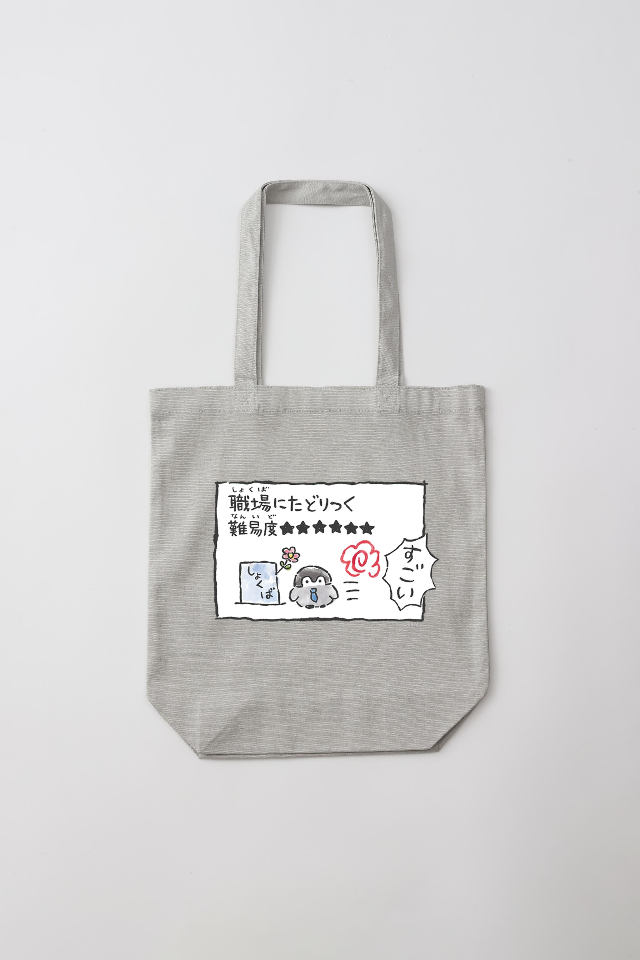 コウペンちゃん キルティングトートバッグ いいことあるよー