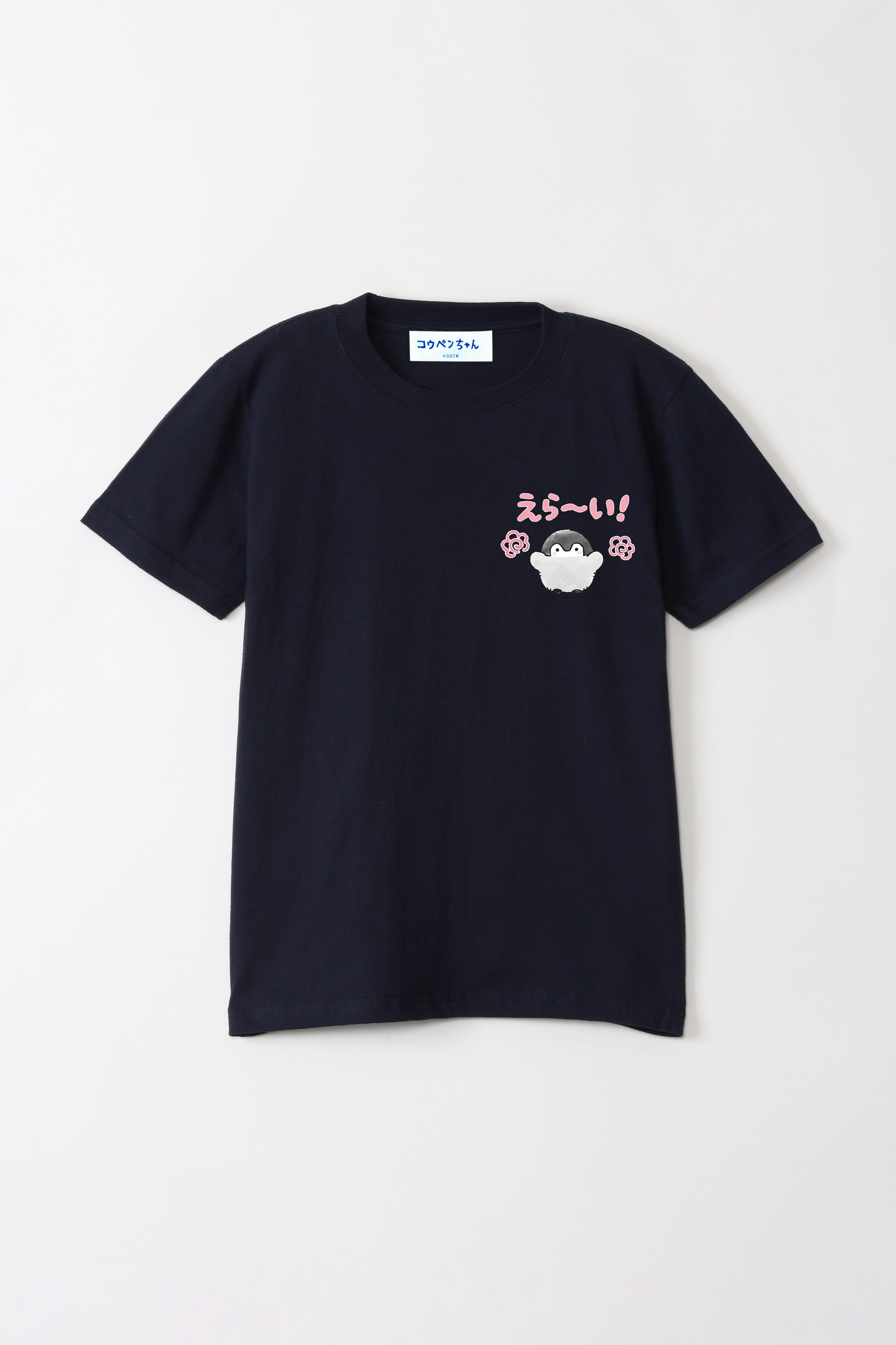 コウペンちゃん えら～い！ キッズTシャツ – Talking Heads ODM