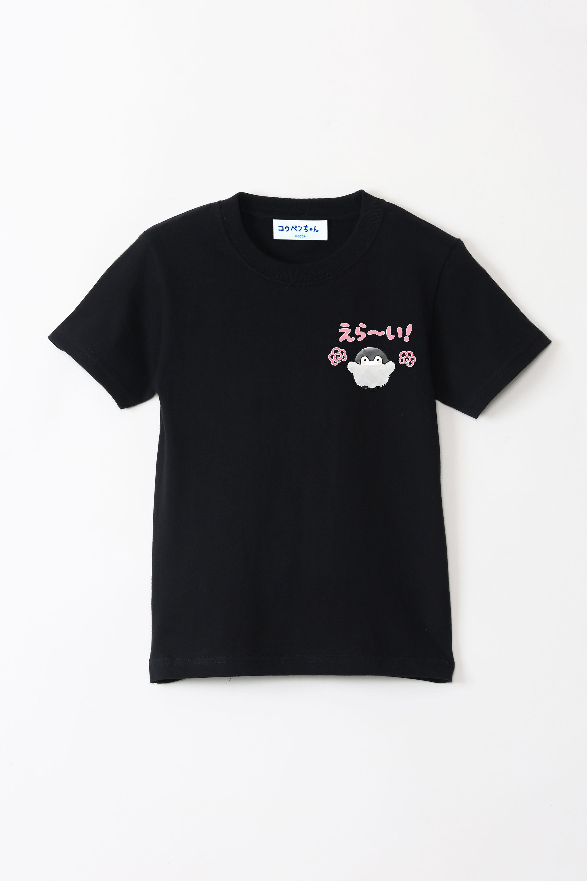 コウペンちゃん えら~い! キッズTシャツ – Talking Heads ODM コウペンちゃん えら~い! キッズTシャツ – Talking Heads ODM