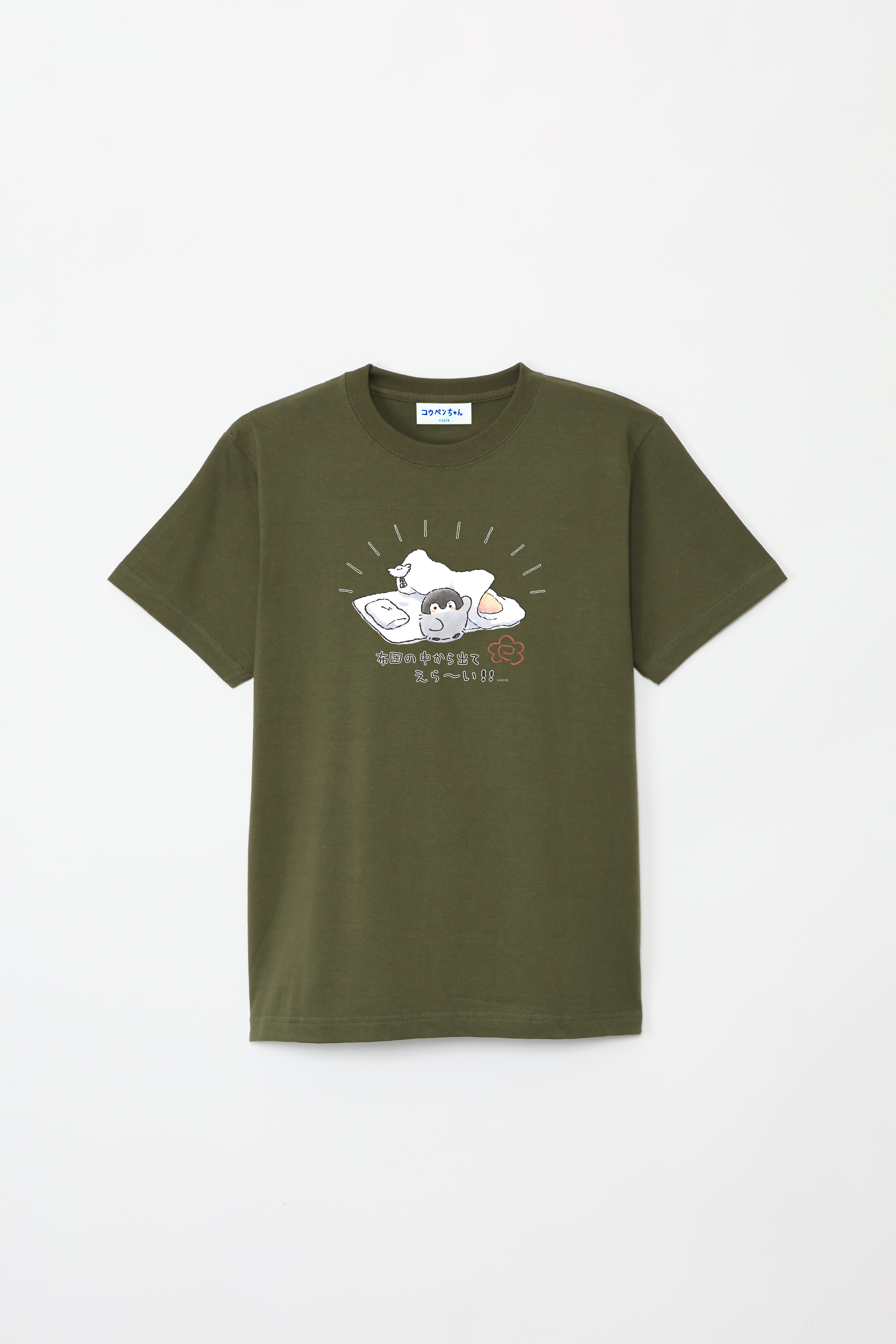 コウペンちゃん 布団の中から出てえらい Tシャツ – Talking Heads ODM