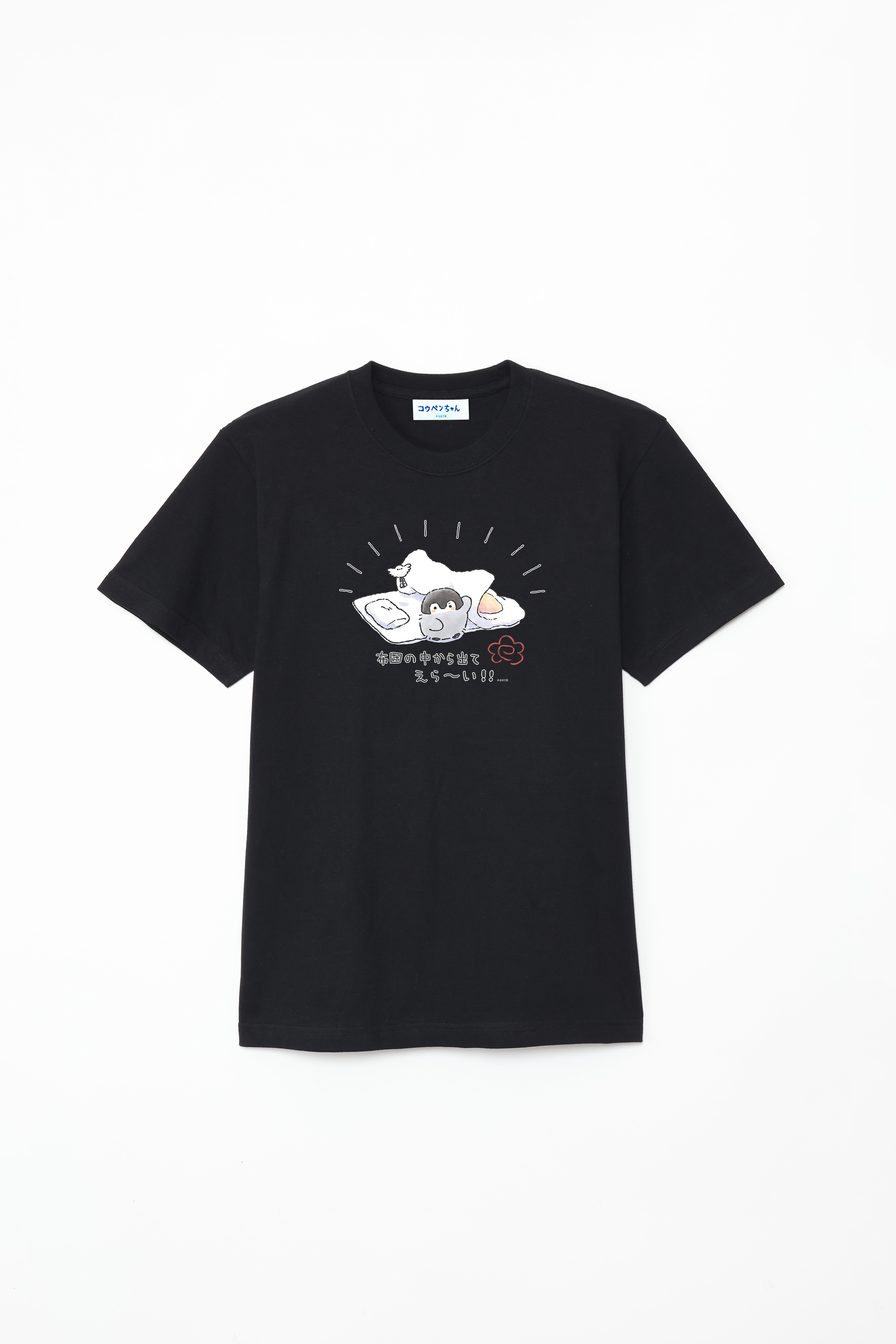 コウペンちゃん 布団の中から出てえらい Tシャツ – Talking Heads ODM