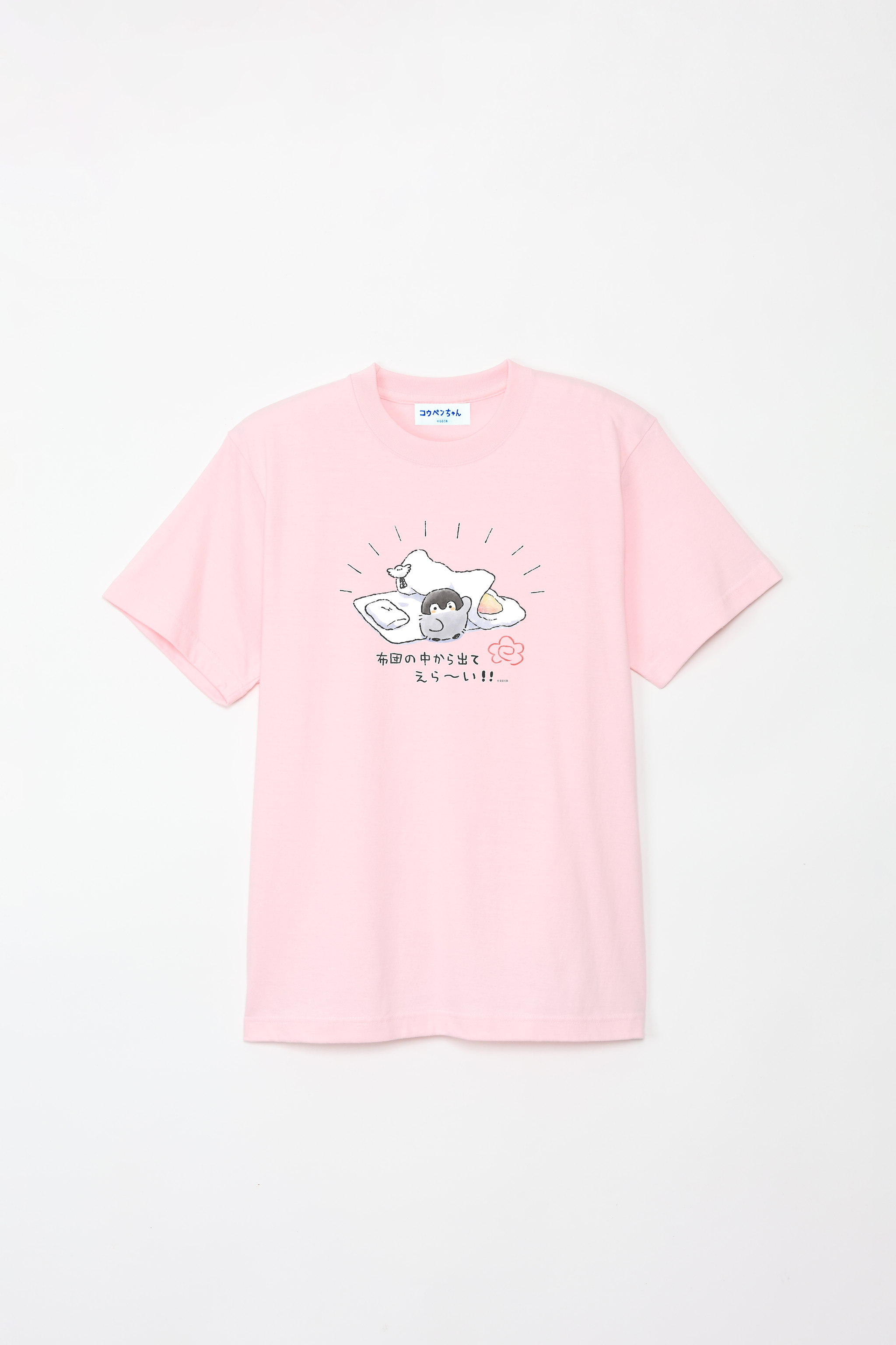 コウペンちゃん 布団の中から出てえらい Tシャツ – Talking Heads ODM