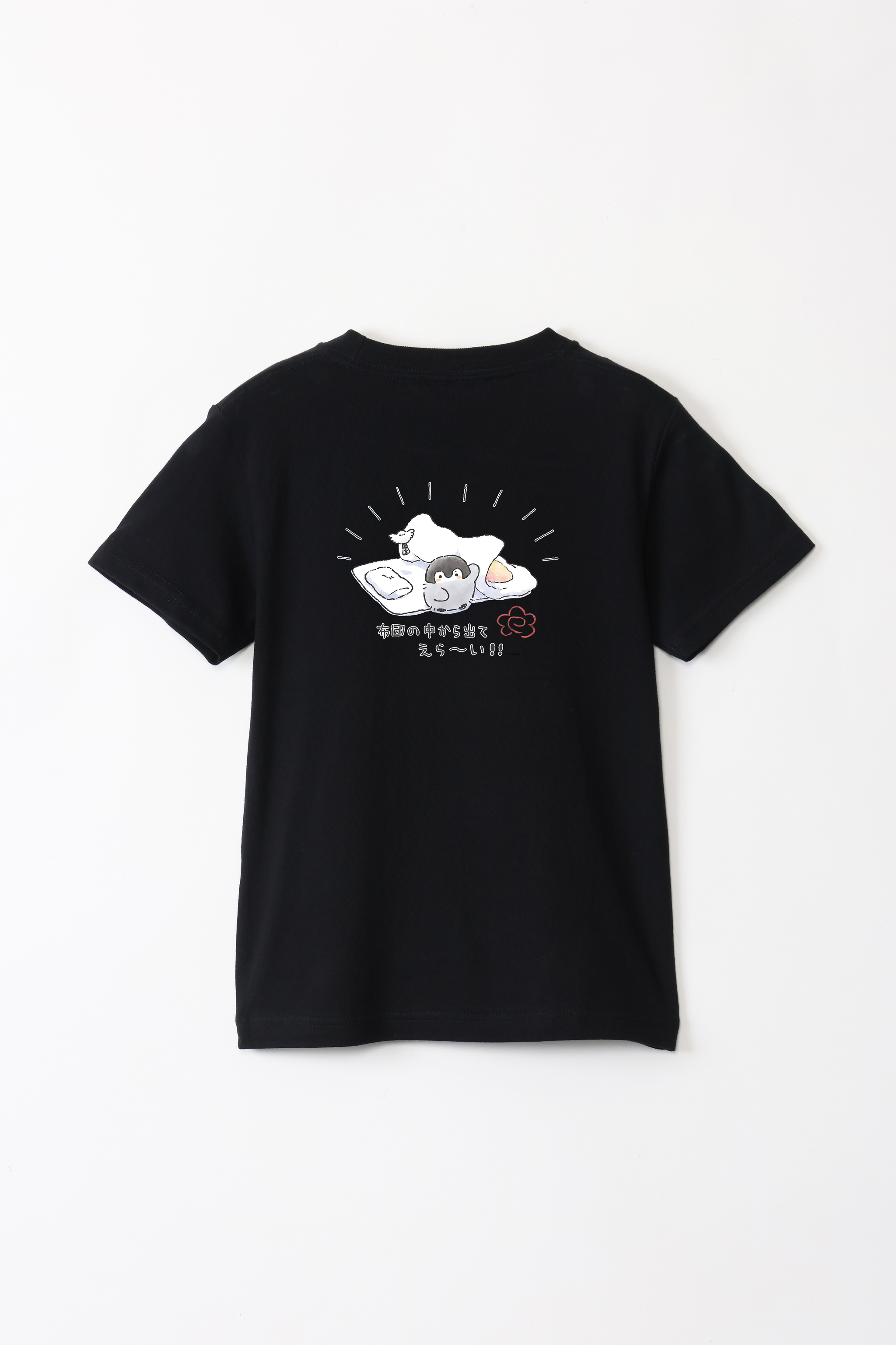 ☆はるちゃん☆(子供用Tシャツ×3 コウペンちゃん 布団の中から出てえらい キッズTシャツ