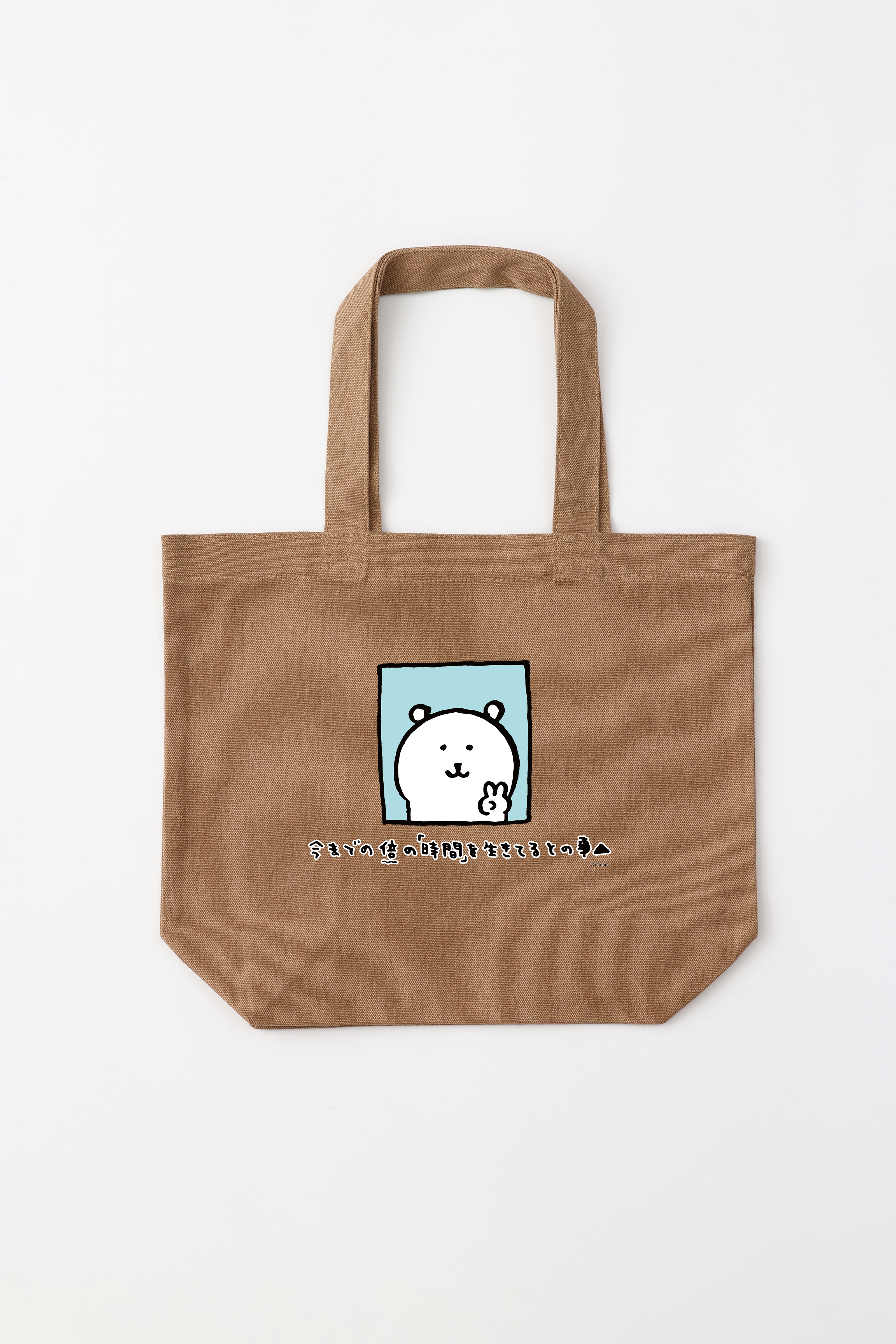 ナガノキャラクターズ 早起きが出来るように トートバッグ S ナガノキャラクターズ 早起きが出来るように トートバッグ S