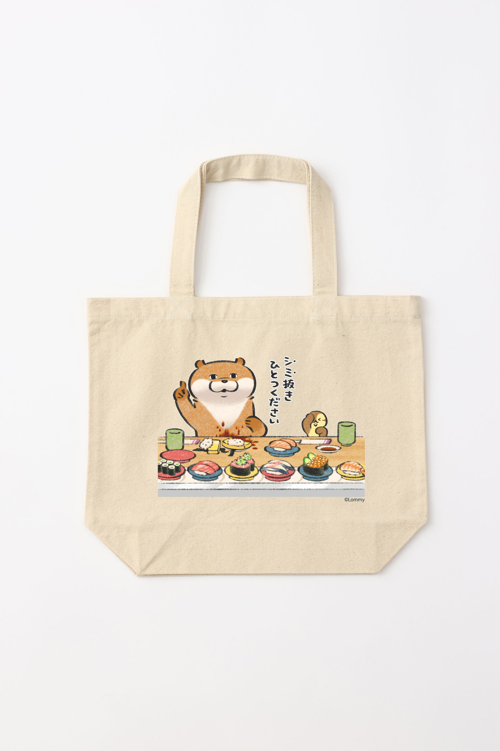 可愛い嘘のカワウソ