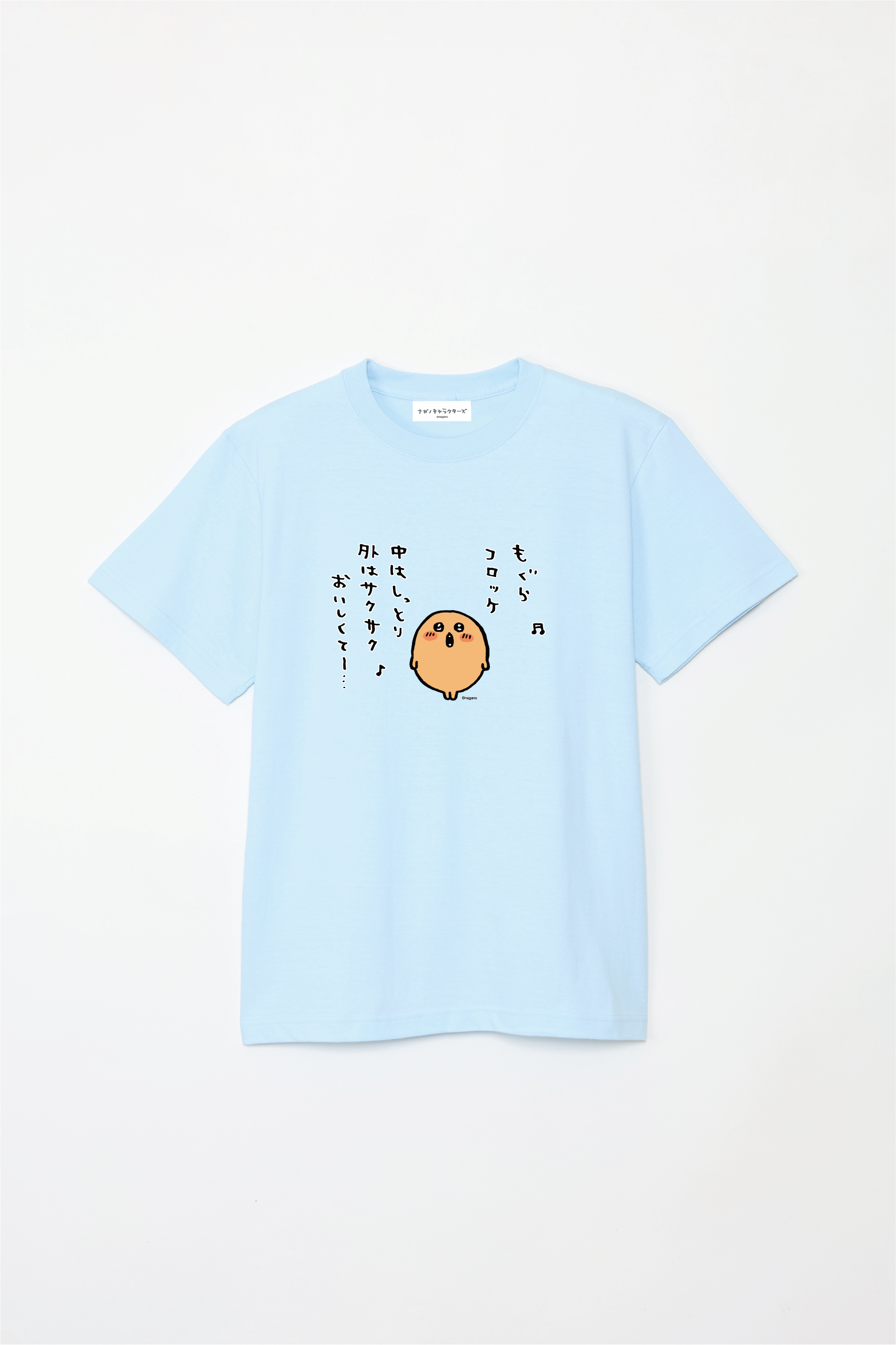 新品未開封品 Lサイズ 打首獄門同好会 もぐらコロッケ Tシャツ シャキっと！ 打首獄門同好会 シャキッと！もぐコロ もぐらコロッケ ナガノ
