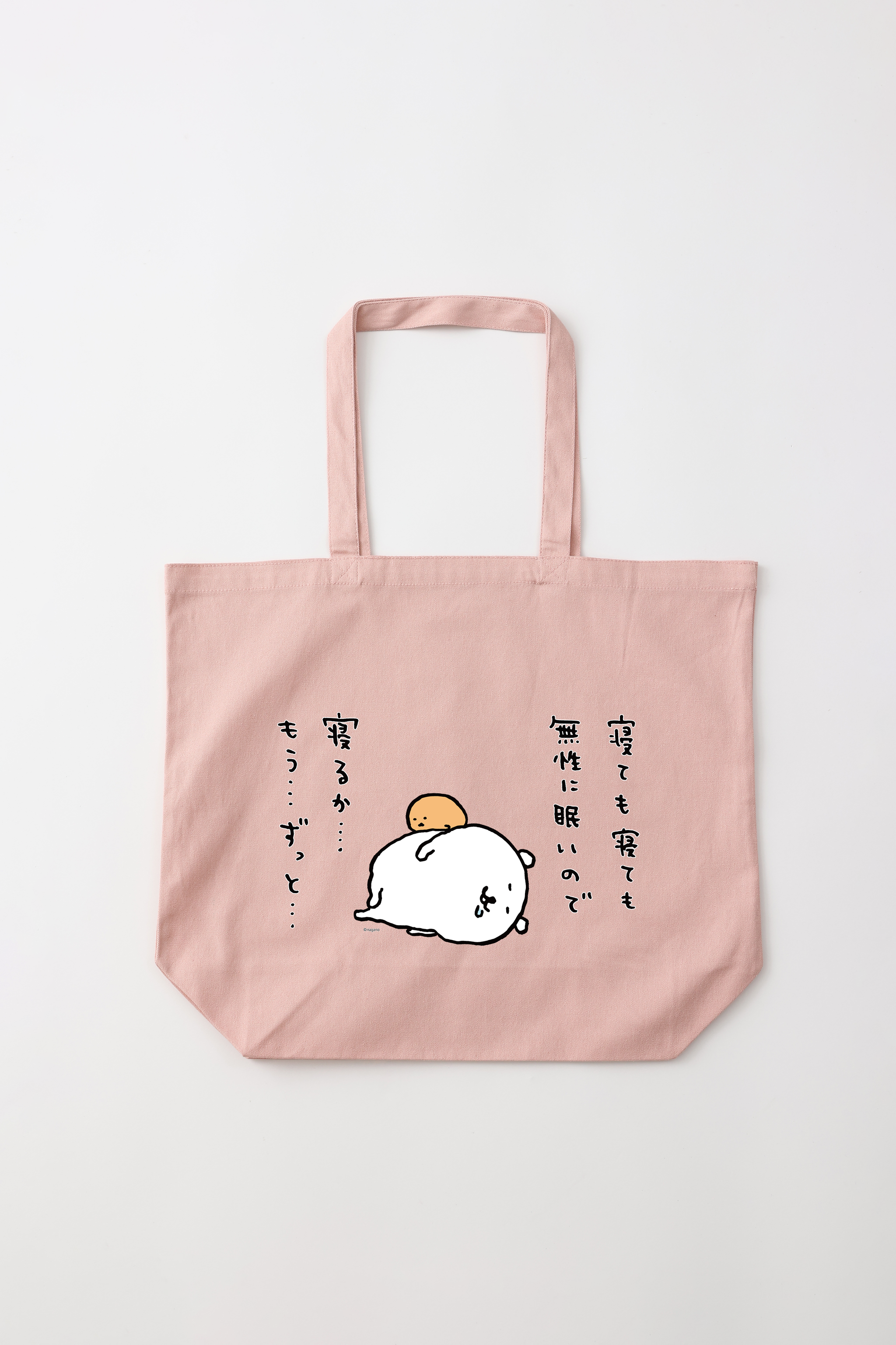 ナガノキャラクターズ 寝るか トートバッグ Lサイズ – Talking Heads ODM ナガノキャラクターズ 寝るか トートバッグ Lサイズ – Talking Heads ODM