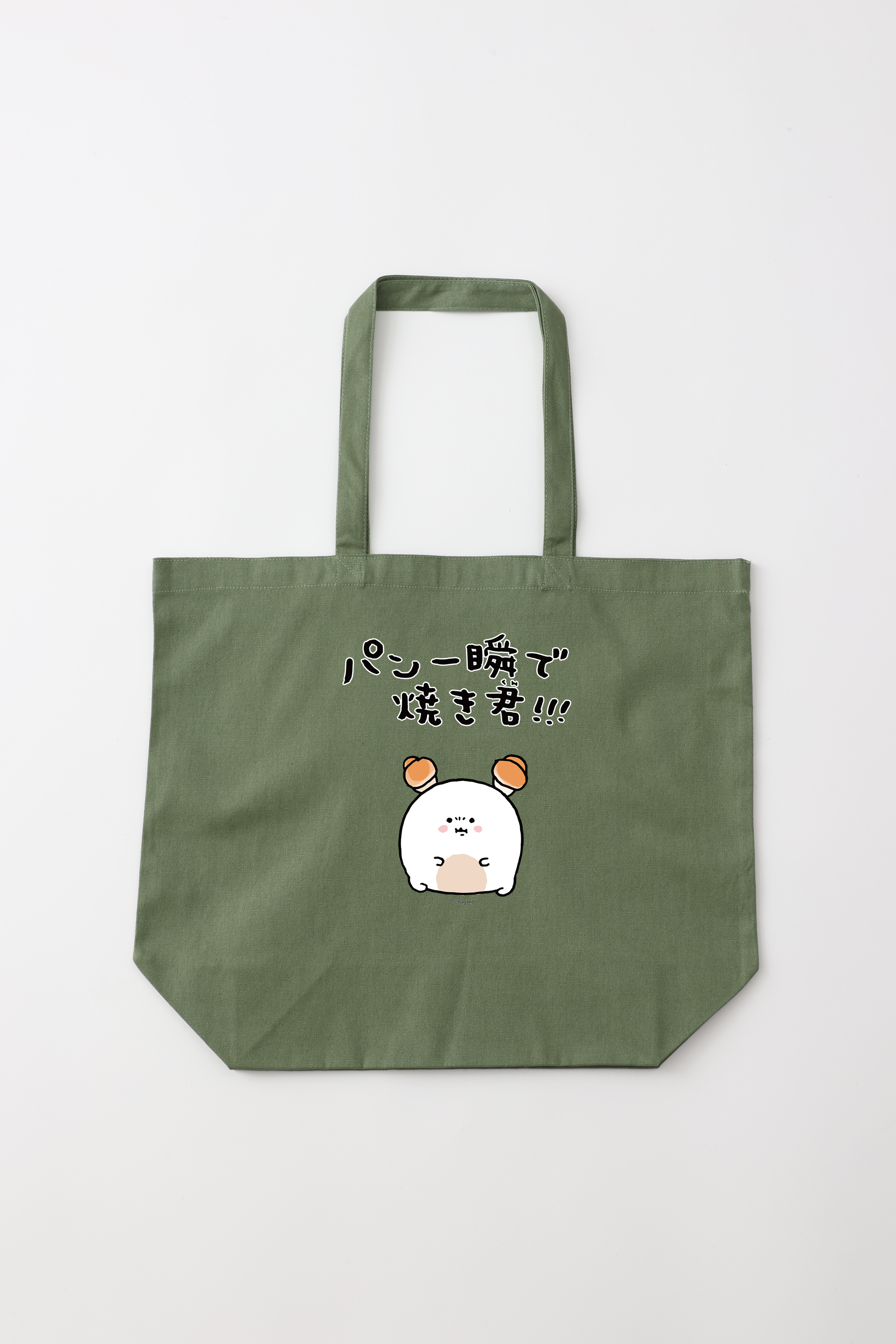 ナガノ書店 トートバッグ・原画集・ポストカード・Tシャツセット ナガノキャラクターズ 寝るか トートバッグ Mサイズ – Talking