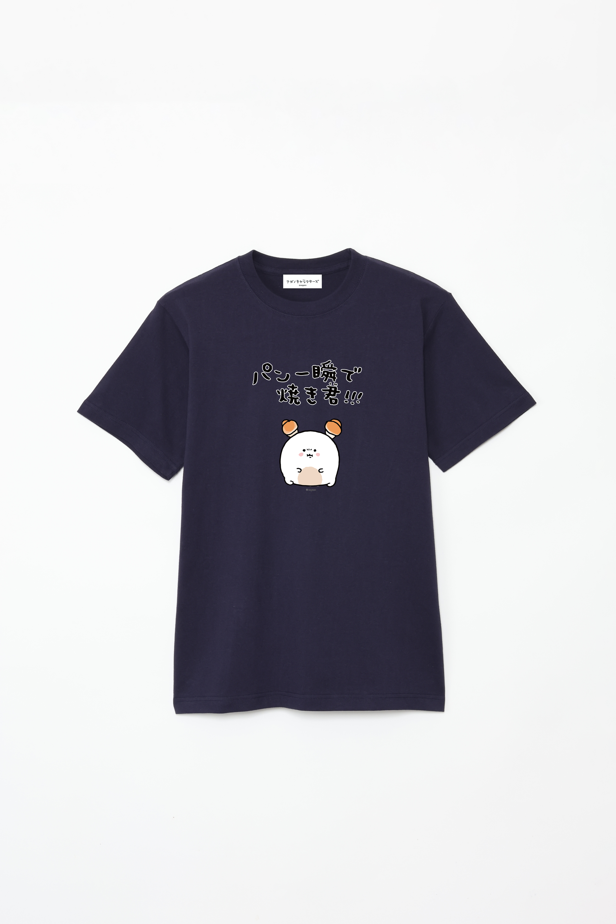 ナガノキャラクターズ パン一瞬で焼き君 Tシャツ – Talking Heads ODM