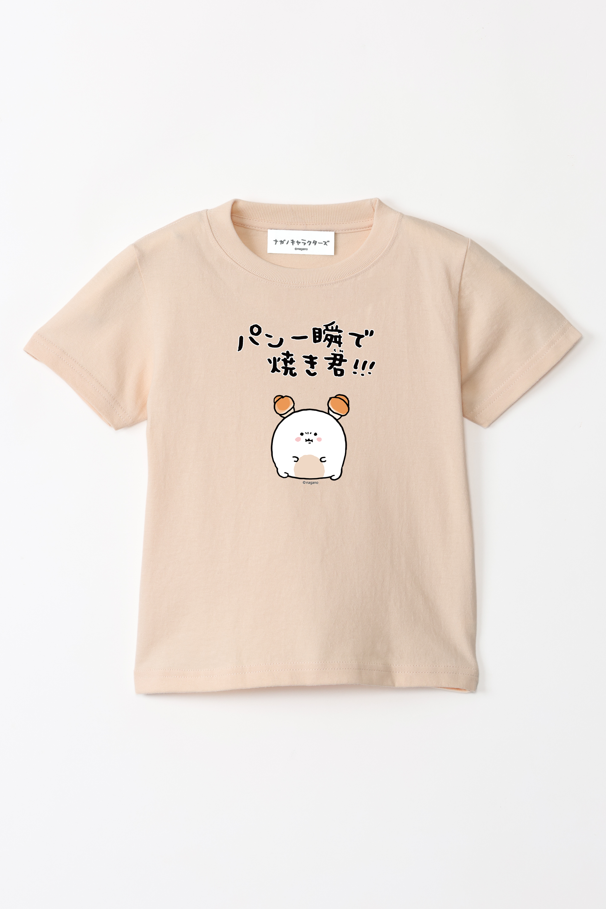 ナガノキャラクターズ パン一瞬で焼き君 キッズTシャツ – Talking