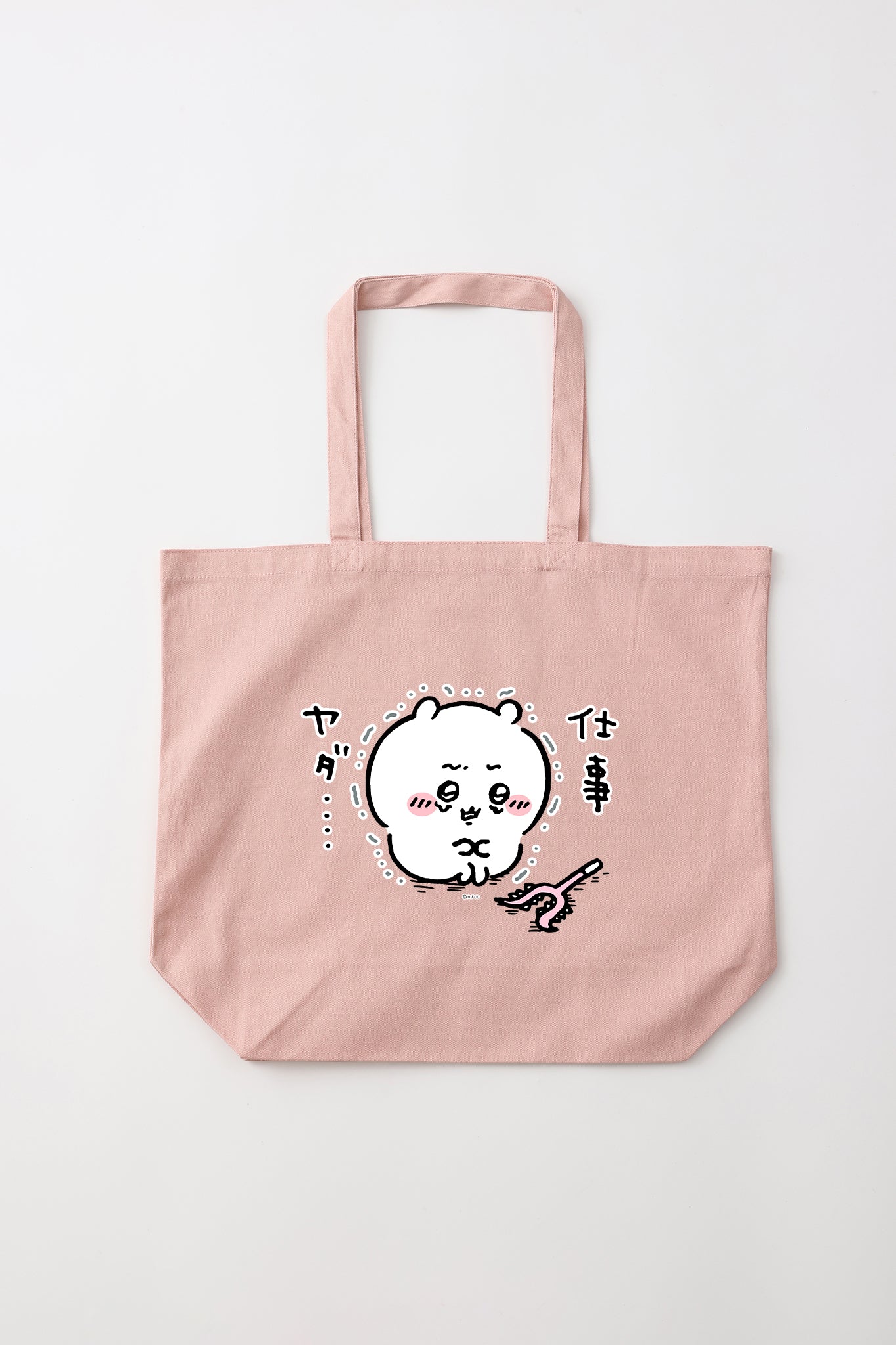 ちいかわ 仕事ヤダ トートバッグ Lサイズ – Talking Heads ODM
