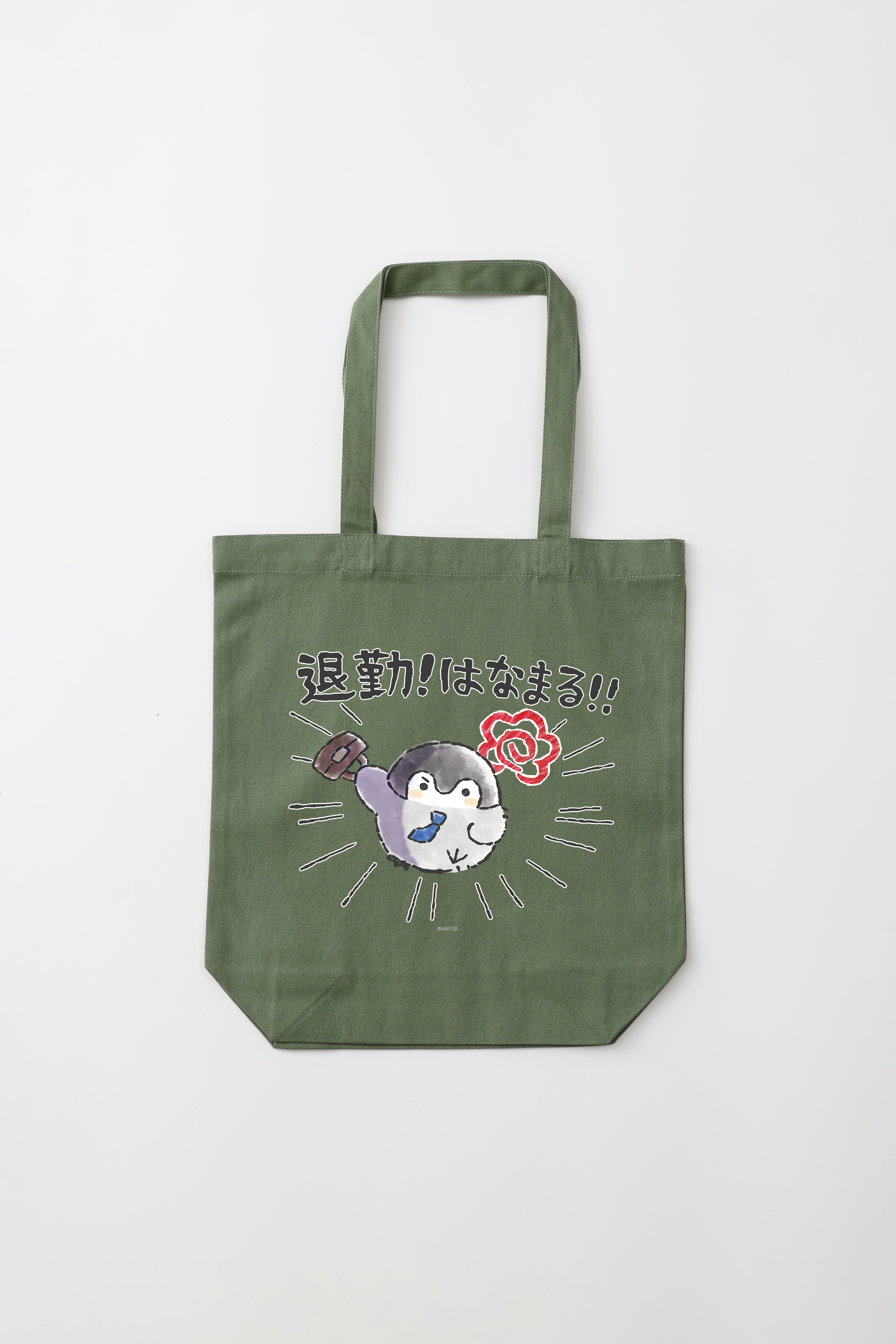 コウペンちゃん 退勤！はなまる！ トートバッグ Mサイズ